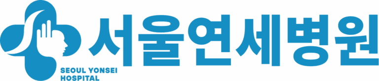 서울연세병원