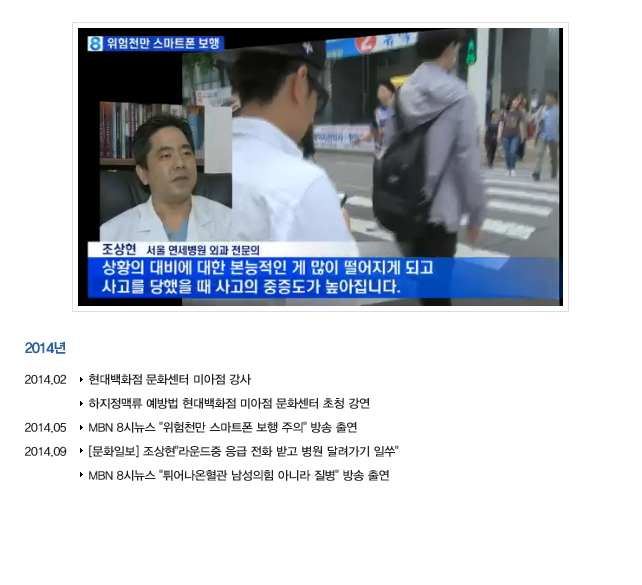2014년 연혁