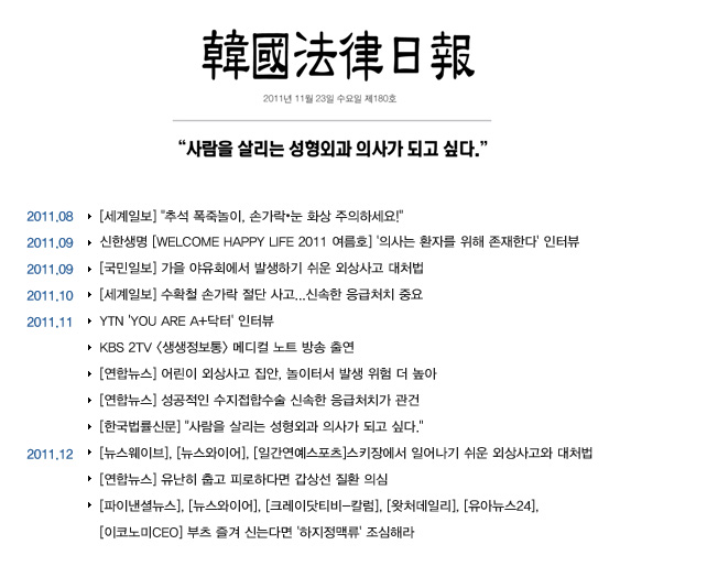 2011년 연혁
