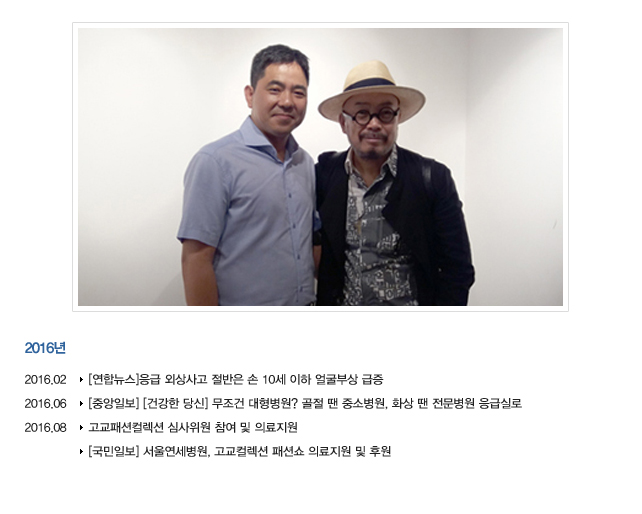 2016년 연혁
