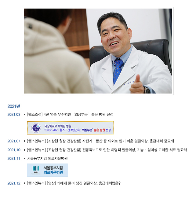2021년 연혁