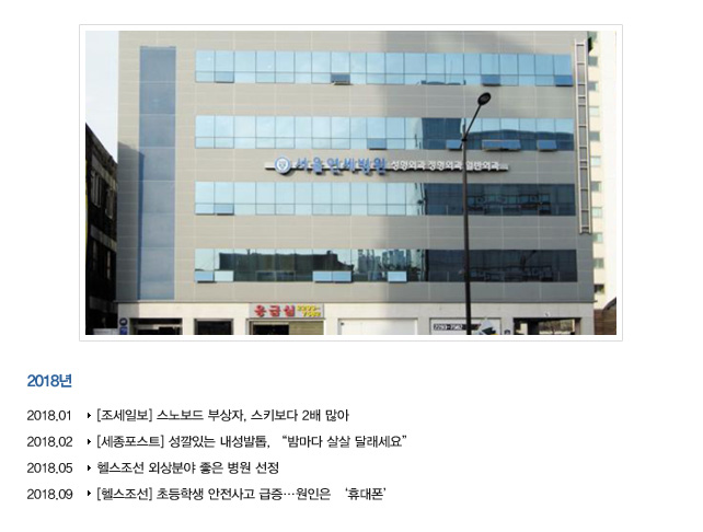2018년 연혁