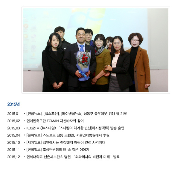 2015년 연혁
